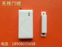 Wireless remote control shake door Magnetic burglar alarm Home door and window alarm Magnetic spring Vibration double induction door Magnetic