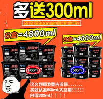 Meijie dehumidifier box 6 boxes 800ML activated carbon wardrobe desiccant dehumidifier moisture absorption box indoor