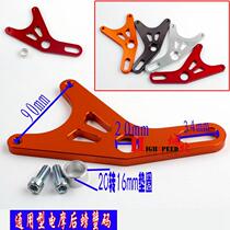 Aideli RPM small crab Big crab 220 rear disc brake adapter code caliper connection code electric motorcycle BWS war speed