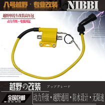 CQR250 Extreme thief war wolf off-road motorcycle violent modification unlimited speed Nibi igniter high pressure package