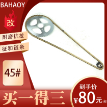 CQR250 motocross motorcycle chain set small flying tooth disc Big flying sprocket after the large tooth plate thickened 520 chain wheel