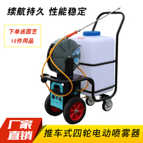 Agricultural high-pressure epidemic prevention and disinfection and medicine hand-push electric sprayer four-wheel sprayer garden sprinkler