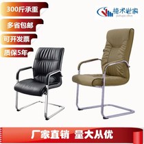 Simple high back computer chair office chair staff leather chair bow meeting chair chess room mahjong chair net bar chair