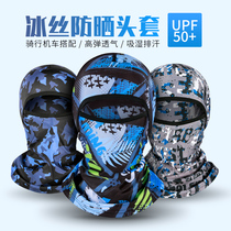  Ice silk sunscreen riding mask Spring and summer outdoor fishing neck protector motorcycle full face windproof hood men and women