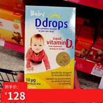 British D drops newborn baby drops promote D3 absorption 60 drops calcium supplement drops vitamins