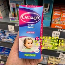 SPOT BRITISH CALCOUGH BABY SYRUP BABY PHLEGM SORE THROAT 125ML 3 MONTHS APPLE FLAVOR