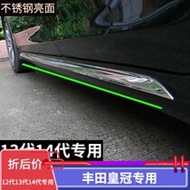  Suitable for 13th generation 14th generation Toyota crown modified body strip side skirt bright strip anti-scratch strip body decoration accessories