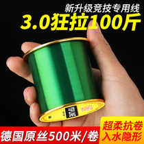 Imported 500m fishing line main line strong pull Luya line Nylon line Rock fishing rod special fishing line