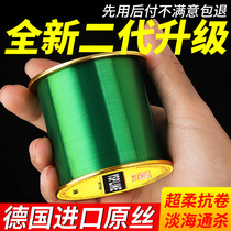 Imported 500 rice fishing line Main Line sub-line strong pull Road sub-line nylon line sea pole special fishing line