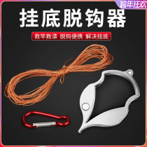 Anti-hanging bottom float rescuer hook retaining needle fish hook convenient hook removal device multifunctional fishing gear accessories