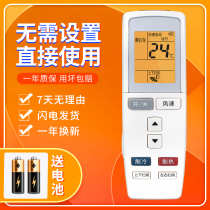 Suitable for Gree air conditioning remote control Q force Q Di Happy Island Treasure Bay T Di Q Pie YADOF YAD0F1