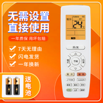 Gree air conditioner remote control YAPOF3 YAPOF original frequency conversion central air conditioner duct machine all-pass backlight