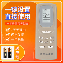 AUCMA AUCMA air conditioner remote control universal YKQ-01 02 GJYKQ-002C RKN502A YKQ-01