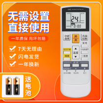 Applicable Fujitsu Air Conditioning Remote Control General AR-RAC1C General AR-RAF1C RAE6C RY8