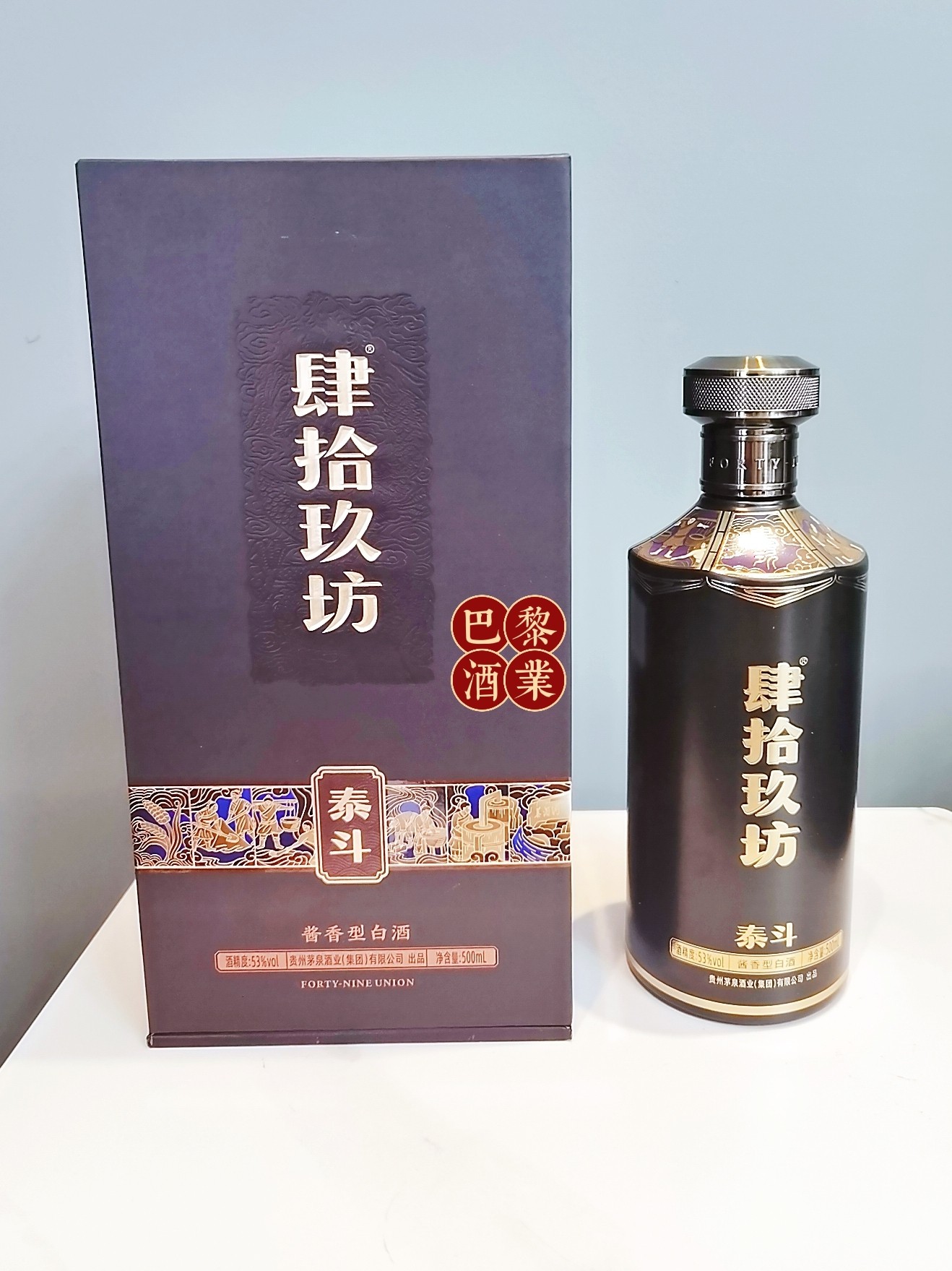 肆拾玖坊泰斗-肆拾玖坊泰斗促销价格、肆拾玖坊泰斗品牌- 淘宝