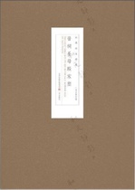  Temple of Our Lady of Jinci Song Plastic Li Jin Chun Sanjin Publishing House 9787545721393