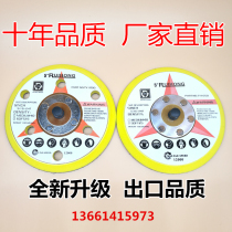 RUIHONG5 inch pneumatic polishing disc chassis sandpaper tape Tape 6-hole 125mm back velvet tray