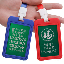Old people anti-missing artifact prevention anti-loss of dementia listed elderly dementia prevention card