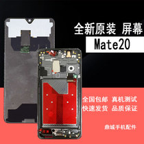 Applicable to Huawei Mate20 original screen assembly Mate20X mate20pro LCD screen repair