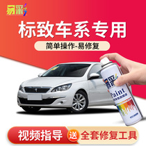 Peugeot 408 tonic lacquered pen pearl white 308 pearly white logo 2008 scratches repair modified car self-spray