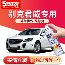 2021 Buick Regal paint pen shadow gray ink Jade black white modified special car paint repair self-spray paint