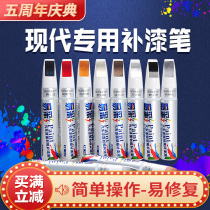 Hyundai Lang Ding Pen Polar Elegant White ix35 Pian Figure Leading Yueto Rena Elantra original car paint repair