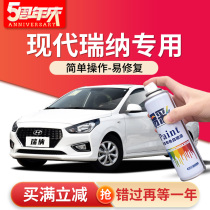 Beijing Hyundai Rena paint pen elegant white Rena accessories auto supplies self-painting car paint scratch repair