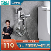 Four Seasons Body Wash toilet flushing spray gun Home one-in-two-out spray gun tap sanitary toilet partner woman washers