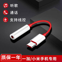 Applicable Xiaomi 10 8 9 6x 6 8se 9se headset adapter cable headset adapter type-c go 3 5mm
