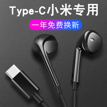 Headphone wired typeec interface for millet headphones 11 10 8 9 Red Rice k40 note9pro in-ear