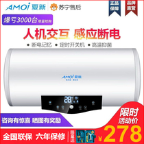Amoi Xia Xin LK-40B3 household water storage type electric water heater quick heat shower energy saving bath 50L60L liters