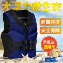 Life jacket adult fishing fish swimming ultra-thin light portable professional rescue large buoyancy vest Marine vest summer