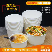 White environmental protection paper box disposable paper bowl packing bowl paper hot and sour powder soup bowl take-out commercial lunch box cold noodle box