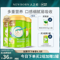 At the beginning of high-speed rail calcium organic yam rice flavor infant food supplement 500g * 3 offline same