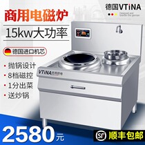 Commercial induction cooker high power 15KW concave induction cooker hotel restaurant kitchen equipment hot stove electric frying stove