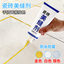 Mei sewing agent tile gap filling glue tile floor tiles special toilet kitchen Golden waterproof and mildew proof caulking agent