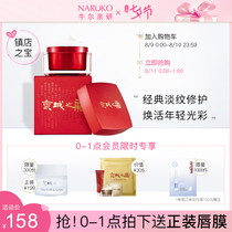 Niuer Jingcheng Cream 28g Moisturizing firming anti-wrinkle lightening wrinkles lifting lines nasolabial folds Moisturizing cream