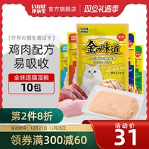 Inabao wonderful golden flavor fresh wet grain bag chicken breast cat snacks nutrition fresh bag canned cat food