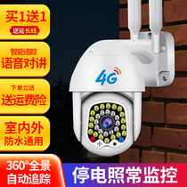 4G wireless camera Outdoor night vision HD home with mobile phone remote 360-degree panoramic view without dead angle monitor