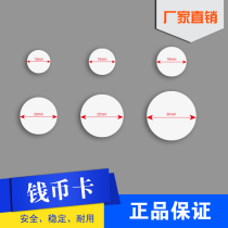 ID Coin card diameter 182530MM Coin card ID card Fudan M1 card IC card mini Coin card electronic tag