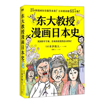 日本史マンガ 71Fbvf1hp2L._UF350,350_QL50_.jpg