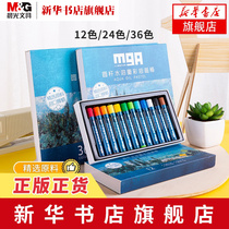 (Xinhua Bookstore flagship store official website) Chenguang stationery 36-color oil painting stick MGArts students use brush color pen water-soluble heavy color oil painting stick 12 colors 24 colors