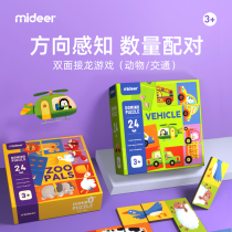mideer miraffe child puzzle two-sided cognitive jigsaw puzzle picking up the dragon game family interactive 3 year olds gift
