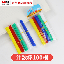 Morning light childrens counting stick arithmetic Primary school first grade addition and subtraction stick 100 counting stick mathematics teaching aids