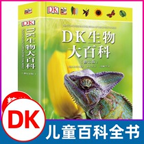 DK Biological Encyclopedia revised edition Popular Science Encyclopedia 6-10-12-15 years old childrens popular science books Encyclopedia Daquan book Biological animals and plants secret series encyclopedia for primary school students extracurricular