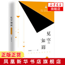  See the words like a face Foreign famous classic collection version Li Shiqiang literary prose essay famous masterpieces genuine