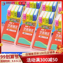(Xinhua Bookstore flagship store official website) a stationery dictionary book eraser no debris artifact cute 2B small rubber Primary School students children eraser clean kindergarten elephant skin