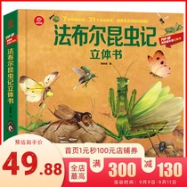 Fabre Insect Book 3-10-year-old childrens parent-child fun interactive science book reveals the mystery of the worlds first and second grade primary school students science extracurricular book insect science encyclopedia 3D three-dimensional flip book