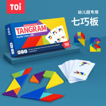 TOI Tuyi Childrens Seven Coincidentally Jigsaw Puzzle Kindergarten Toys 3-6 years old to teach the puzzle to develop English cards