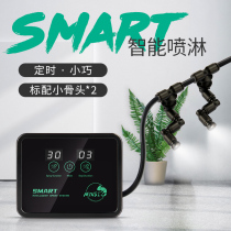  MIUS spray system Rainforest ecological cylinder nozzle Automatic watering artifact Gardening balcony plant sprayer